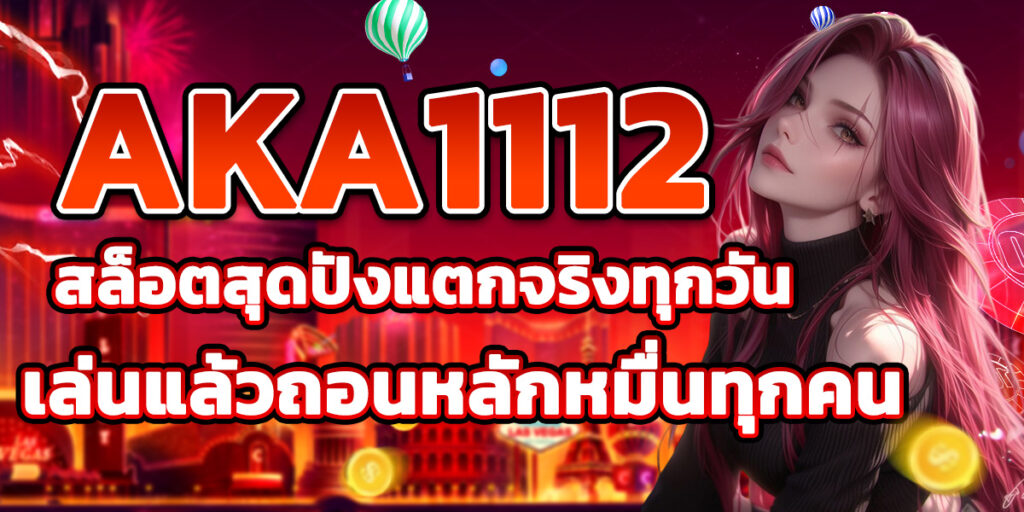 AKA1112