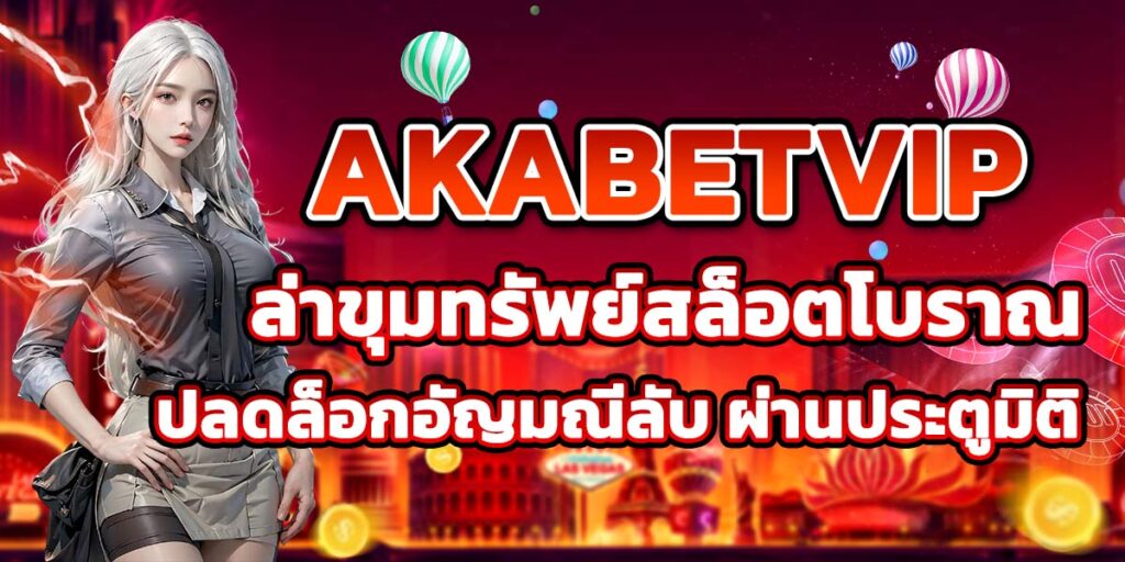 AKABETVIP
