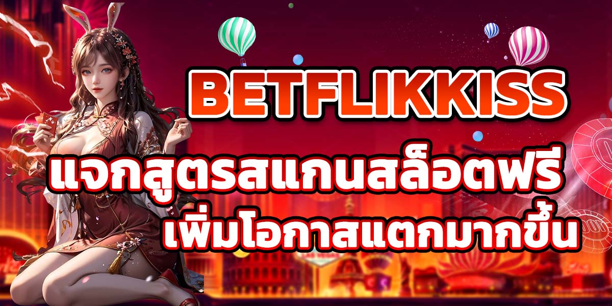 BETFLIKKISS