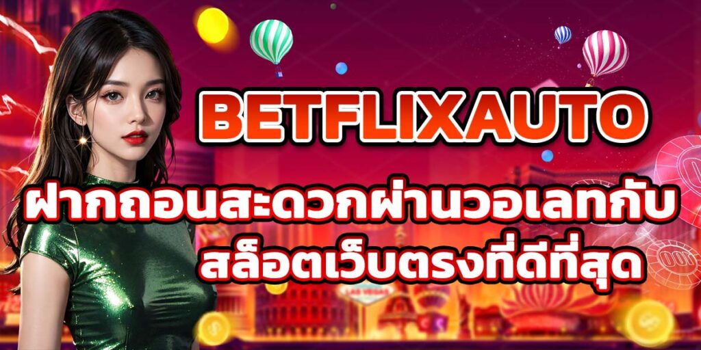 BETFLIXAUTO