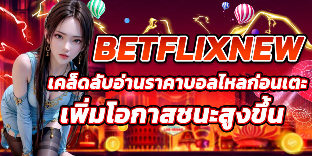BETFLIXNEW