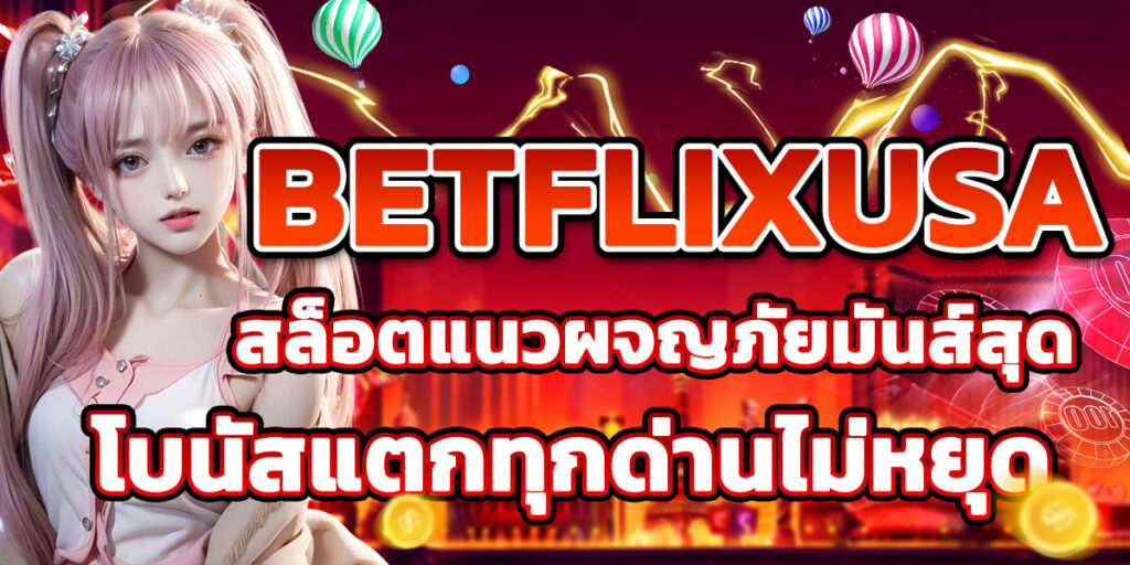 BETFLIXUSA