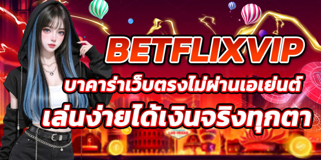 BETFLIXVIP
