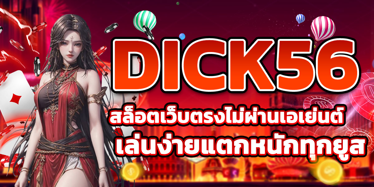 DICK56